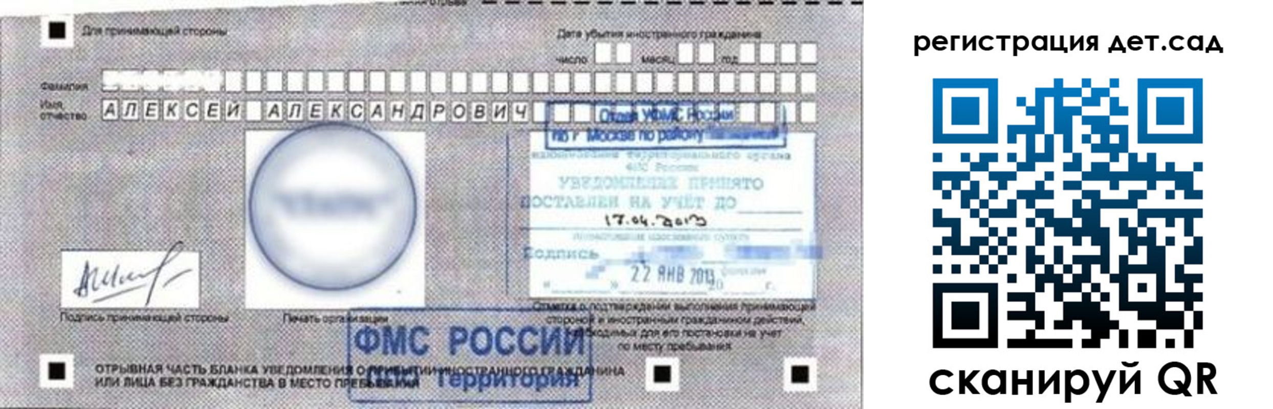 временная регистрация недорого в Ноябрьске