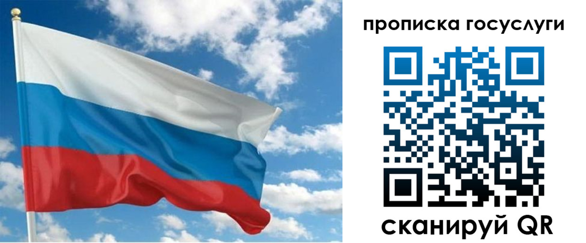 временная регистрация поиск в Ноябрьске