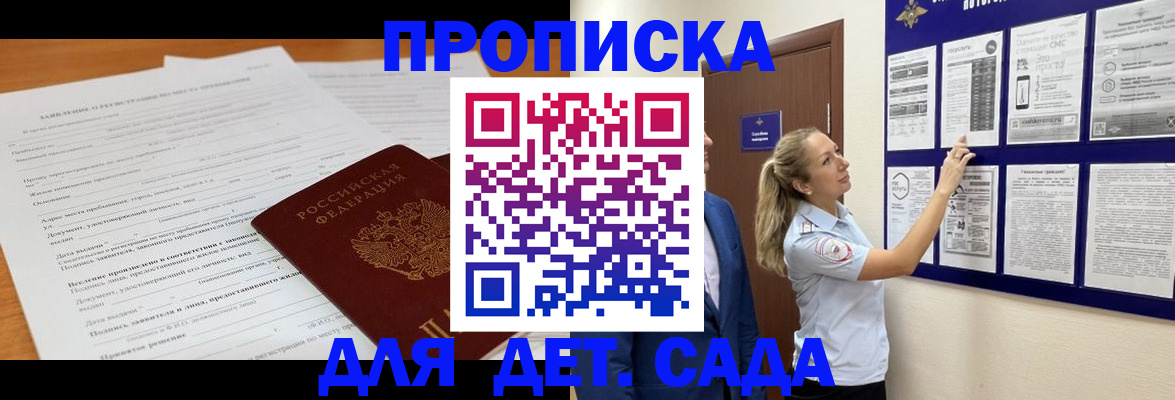 прописка для кредита в Ноябрьске