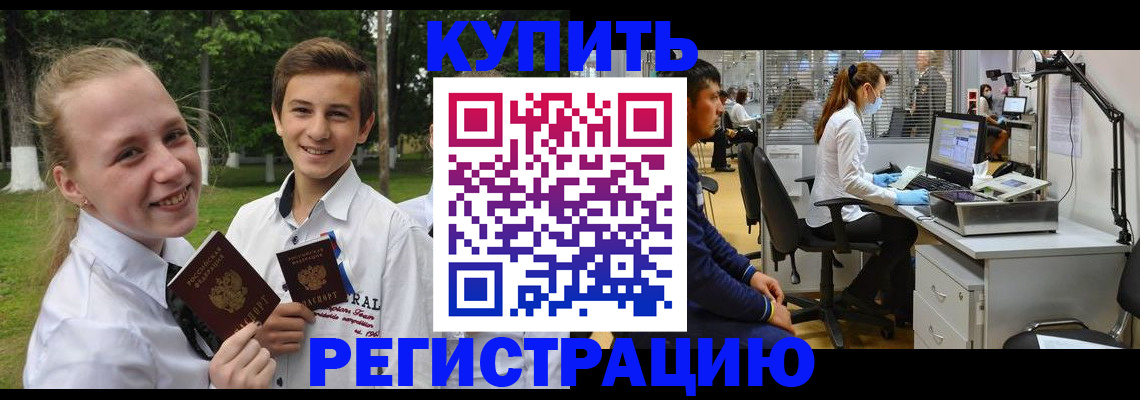 прописка иностранных граждан в Ноябрьске